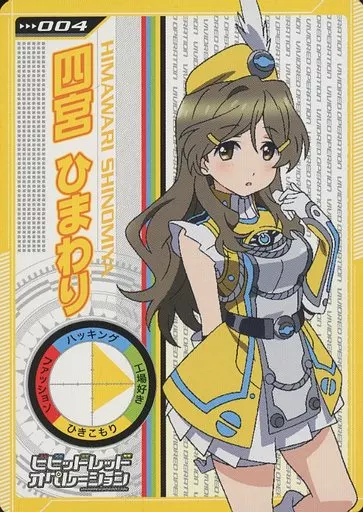 ヴァイスシュヴァルツ  四宮　ひまわり　SP WS】四宮 ひまわり【RR】VR/W22-002ヴァイスシュヴァルツ：ヴァイス