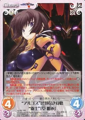 ag-287[RR]：“アルゴス”比類なき覚悟“衛士”「篁 唯依」