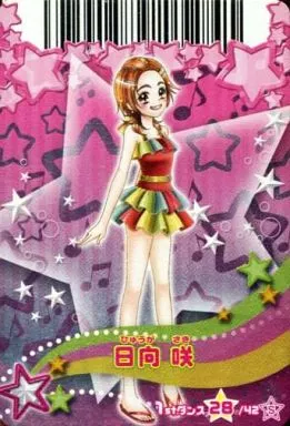 駿河屋 -<中古>28/42[スペシャル]：日向咲（プリキュアデータカードダス）