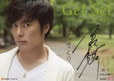 吉野裕行/横型・印刷サイン入り・メッセージ入り「よってく?」・2Lサイズ/CD「Get Set」BVC特典