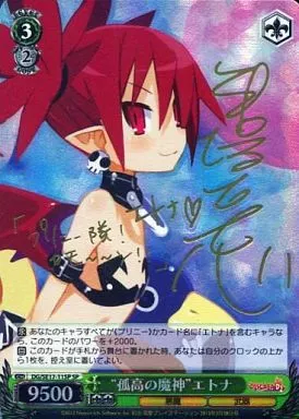 孤高の魔神 エトナ　SP　ヴァイスシュヴァルツ　半場友恵　サイン　ディスガイア 駿河屋 -<中古>DG/SE17-11SP[SP]：(ホロ)“孤高の魔神”エトナ(半場友恵