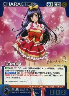 CH-204[D]：流木野サキ(戸松遥金箔押しサイン入り)