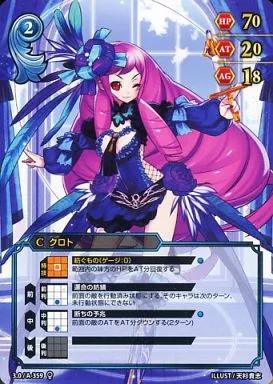 3.0/A-359[C]：クロト