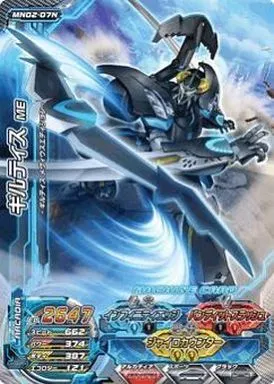 駿河屋 -<中古>MN02-07N[ノーマル]：ギルティス ME（超速変形ジャイロ