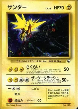 サンダー LV.28 クイックスターターギフト 駿河屋 -<中古>No.145：(キラ)サンダー LV.28（ポケモンカードゲーム