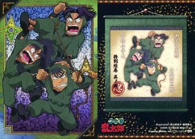 駿河屋 -<中古>特別絵巻 其ノ四：七松小平太・食満留三郎・潮江