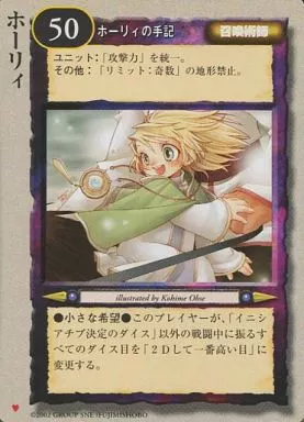駿河屋 -<中古>[ハート]：ホーリィ（モンスターコレクション）