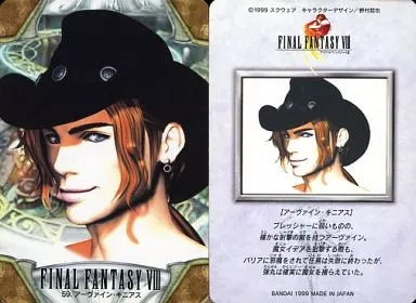 駿河屋 -<中古>59：アーヴァイン・キニアス（アニメ・ゲーム）