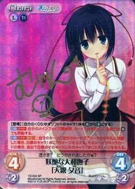 YZ-004[SP]：(ホロ)妖艶な大和撫子「天霧 夕音」(むりりん金箔押しサイン入り)