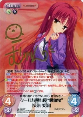 YZ-048[SP]：(ホロ)クールな照れ屋”吸血鬼”「矢来 美羽」(むりりん金箔押しサイン入り)