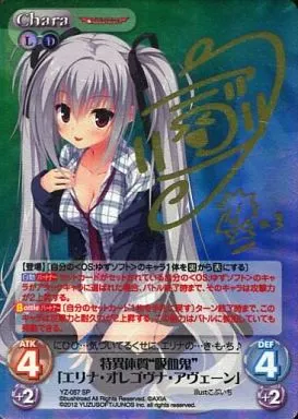 YZ-057[SP]：(ホロ)特異体質”吸血鬼”「エリナ・オレゴヴナ・アヴェーン」(こぶいち金箔押しサイン入り)