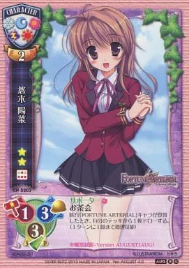 FORTUNE ARTERIAL 悠木陽菜 スリーブ Lycee リセ 70726f647563742f4c4f2d30393231