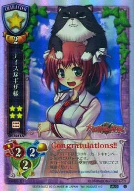 駿河屋 -<中古>CH-5211A[L]：(キラ)ナイスなギザ様(未交換)（リセ）