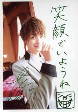 生写真(男性)/俳優　瀬戸康史/上半身・衣装グレー・右手上げ・印刷サイン、メッセージ入り/公式生写真