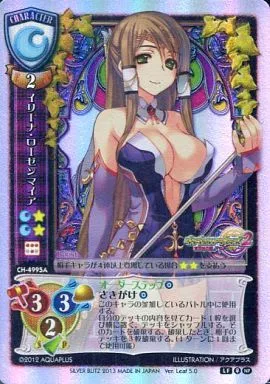 CH-4995A[NP]：(キラ)イリーナ・ローゼンマイア