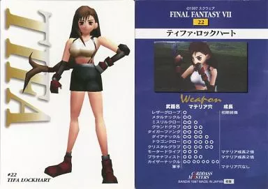 ファイナルファンタジーVII 　ティファ・ロックハート ホロカード カードダス 2-003 ティファ・ロックハート/リバース版 (ノーマルカード