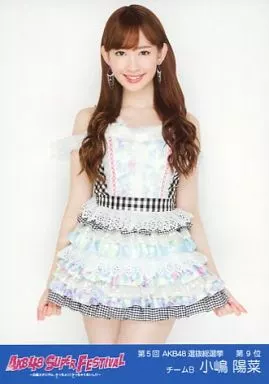 生写真(AKB48・SKE48)/アイドル/AKB48　　小嶋陽菜/上半身・第5回選抜総選挙9位/BD・DVD『AKB48スーパーフェスティバル ～ 日産スタジアム、小(ち)っちぇっ! 小(ち)っちゃくないし!! ～』AKB48 SHOP特典生写真 駿河屋 -<中古>小嶋陽菜/膝上・第5回選抜総選挙9位/BD・DVD