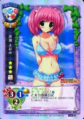 CH-4809B[-]：(キラ)速瀬 まなみ