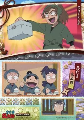 駿河屋 -<中古>課外授業 其の19：善法寺伊作（アニメ・ゲーム）