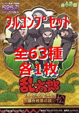 忍たま乱太郎　トレーディングカード　課外授業の段　緑　松 駿河屋 -<中古>◇忍たま乱太郎 トレーディングカード 課外授業の段「緑