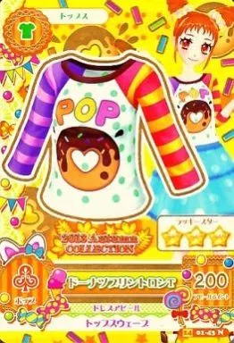14 01-43[ノーマル]：ドーナッツプリントロンT/有栖川おとめ