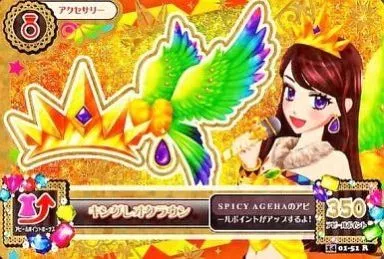 5001♤キングレオクラウン 蘭 レア Ｒ アイカツ 6枚セット らん アイカツ カード キングレオクラウン 紫吹蘭｜Yahoo!フリマ（旧PayPay