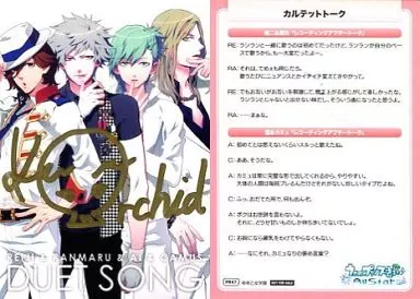 PR47[プロモーションカード]：嶺二＆蘭丸＆藍＆カミュ(黒崎蘭丸直筆サイン入り)/[初回封入特典]