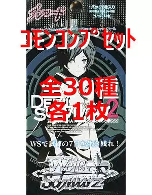 ヴァイスシュヴァルツ　デビルサバイバー2 エクストラブースター ヴァイスシュヴァルツ デビルサバイバー2 エクストラブースター - メルカリ