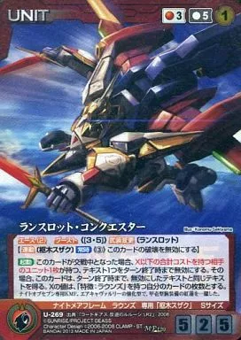 クルセイド ランスロット・コンクエスター MP 駿河屋 -<中古>U-269[MP]：ランスロット・コンクエスター（クルセイド）