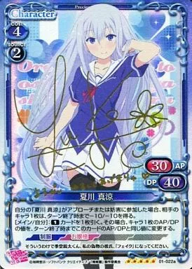 01-022a[SP]：(ホロ)夏川 真涼(田村ゆかり金箔押しサイン入り)