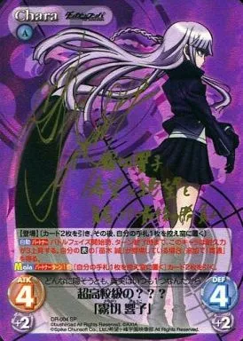 DR-004[SP]：(ホロ)超高校級の???「霧切 響子」(日笠陽子金箔押しサイン入り)(Bランク)