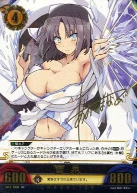 閃乱カグラ　アンリミテッドヴァーサス　雪泉　あおいまなぶ　サイン 閃乱カグラ アンリミテッドヴァーサス 雪泉 あおいまなぶ サイン