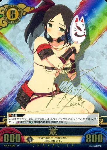 閃乱カグラ　アンリミテッドヴァーサス　叢　SR 金元寿子 閃乱カグラ アンリミテッドヴァーサス 叢 SR 金元寿子 - メルカリ