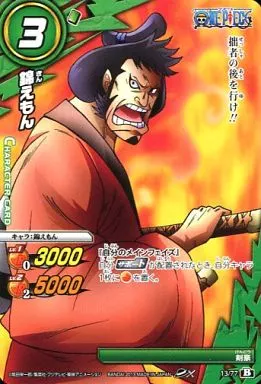 駿河屋 - 【買取】13/77[B][C]：錦えもん（ミラクルバトルカードダス）