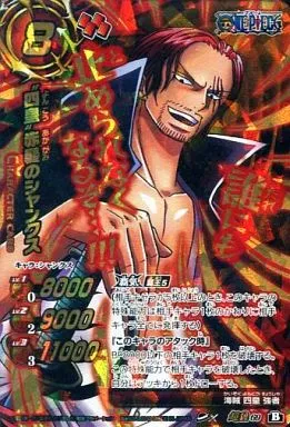 ミラクルバトルカードダス 四皇赤髪のシャンクス 超Ω 駿河屋 -<中古>超Ω56[A][超Ωレア]：“四皇”赤髪のシャンクス（ミラクル
