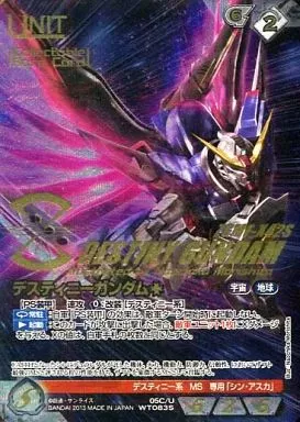 05C/U WT083[S]：デスティニーガンダム(金箔押し/コレクタブルレア)