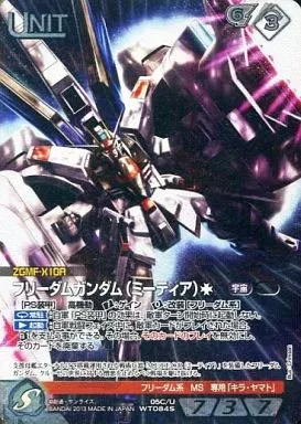 05C/U WT084[S]：フリーダムガンダム(ミーティア)(illus：Crimson)