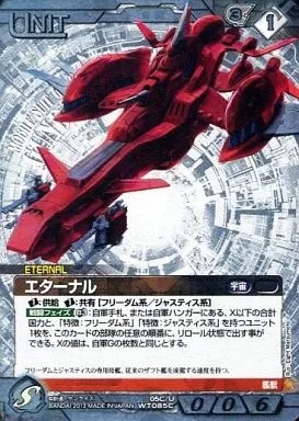 ガンダムウォー 通じ合う心 茶 QG-11 ガンダムウォー 通じ合う心 茶 QG-11