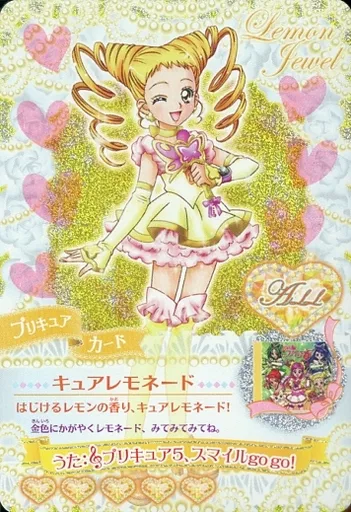 プリキュアドリームライブ　キュアレモネード 駿河屋 -<中古>P-033[ミラクルレア]：キュアレモネード（プリキュア