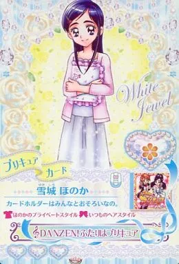 駿河屋 - 【買取】P-083[ノーマル]：雪城ほのか（プリキュアデータ