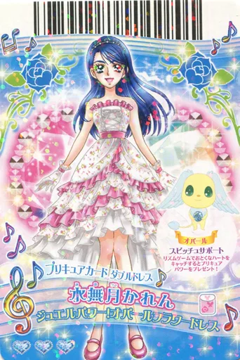 駿河屋 -<中古>P-236[プリレア]：水無月かれん（プリキュアデータ