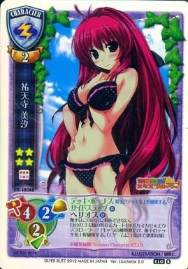 CH-4806B[-]：(キラ)祐天寺 美汐