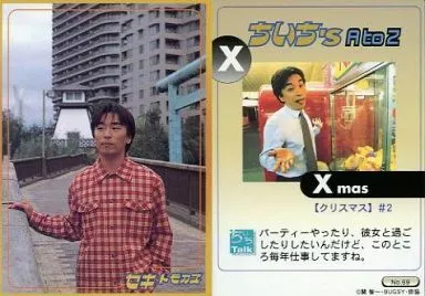 駿河屋 -<中古>No.69：関智一/関 智一トレーディングカードCollection