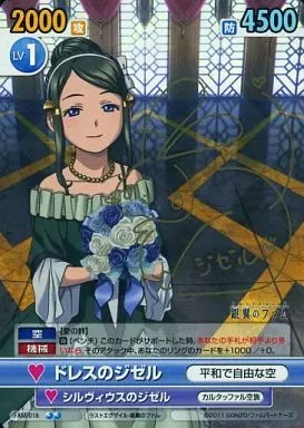 駿河屋 -<中古>FAM/018[SP]：ドレスのジゼル(悠木碧金箔押し