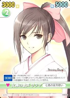 ヴィクトリースパーク/PR/「シャイニング・ブレイド」ブースターパック発売記念大会　参加賞　SB/P05[PR]：女神の歌声 サクヤ