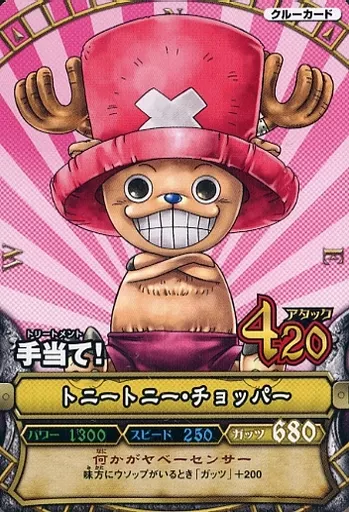 駿河屋 -<中古>C022-1[N]：トニートニー・チョッパー（ワンピース