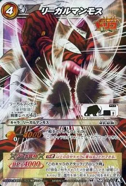 ミラバド ミラクルバトルカードダス リーガルマンモス B009O71ZT0.jpg