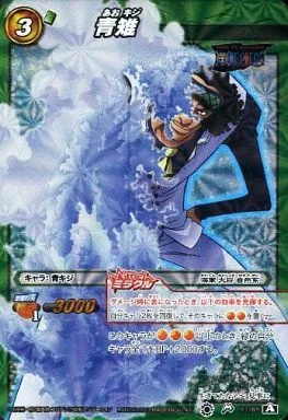 駿河屋 - 【買取】81/85[A][M]：青雉（ミラクルバトルカードダス）