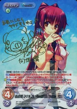 AP-158[SP]：(ホロ)面倒見の良い姉御肌「向坂 環」(伊藤静金箔押しサイン入り)