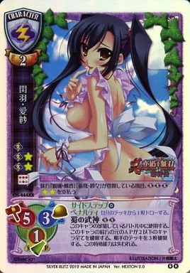 CH-4448Ｘ[R]：(キラ)関羽・愛紗